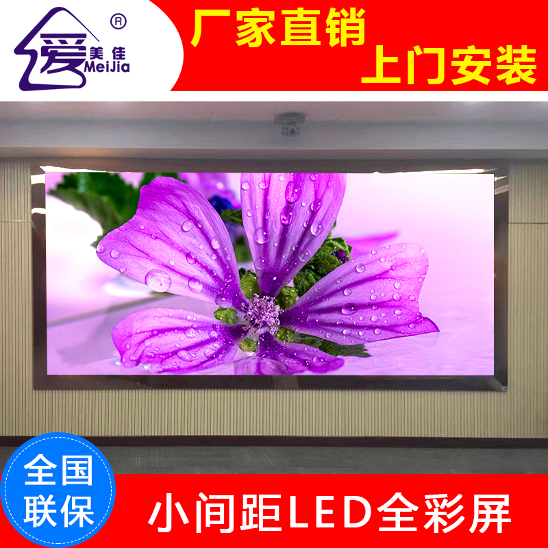 戶(hù)外全彩LED電子顯示屏P3無(wú)面罩